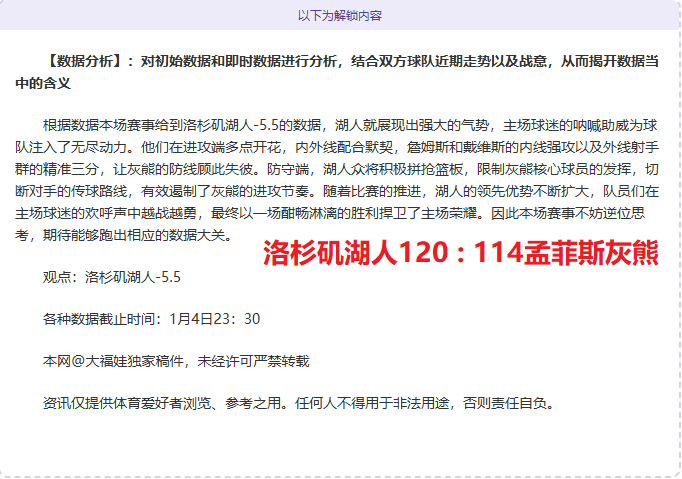 帕雷德斯坚,信穆里尼奥,将留任罗马,球盟会官网玩家首选,球盟会官网,球盟会官网游戏平台