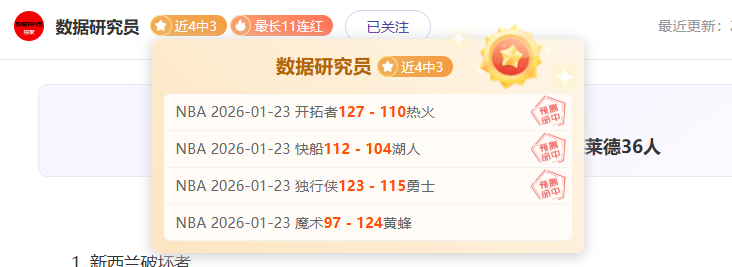 字母哥将缺,全明星赛,东契奇预计,球盟会官网玩家首选,球盟会官网,球盟会官网游戏平台