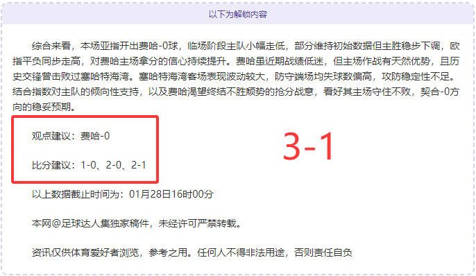 中国冰壶混,双憾负韩国,告别亚冬会,球盟会官网玩家首选,球盟会官网,球盟会官网游戏平台