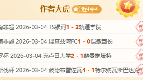 NBA昨日4胜3负：西部第三对阵东部第十三分析