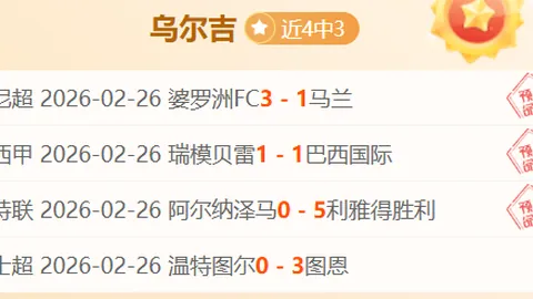 【激情对决】荷甲焦点战：前进之鹰主场挑战海伦芬，巅峰对决即将上演！