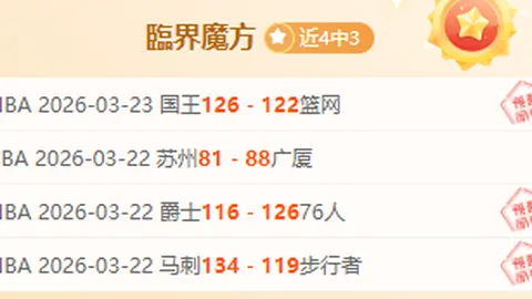 【独家曝光】揭秘内部操作：球员收高额现金与礼品，申报攻略全解析！