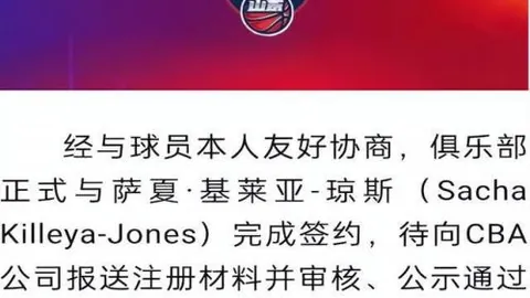 北青体育资讯速递