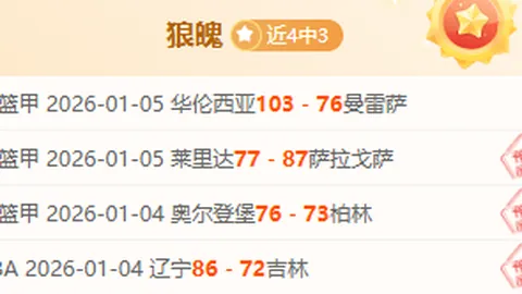 纳什威尔SC vs 老虎大学：次回合悬念预测